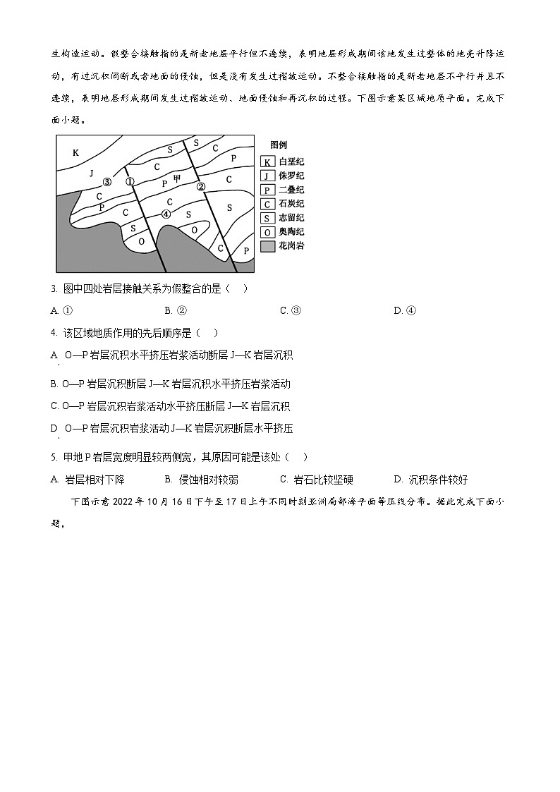 2024开封五县联考高二上学期期中考试地理含解析02