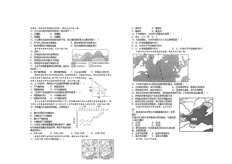 2024宜春上高二中高一上学期第三次月考试题地理含答案第2页