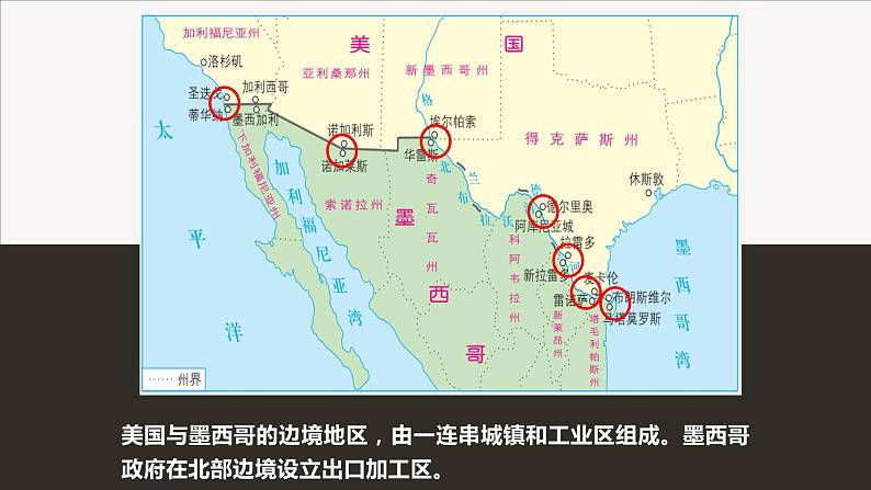 2023年高中地理湘教版必修二《3.2工业的区位与区位布局第2课时》课件第5页