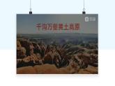 2023年高中地理湘教版选择性必修一《2.2.1地壳变动与地表形态》课件