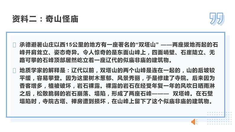 2023年高中地理湘教版选择性必修一《2.2.1地壳变动与地表形态》课件04