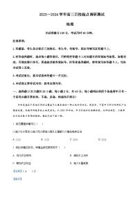 2023-2024学年浙江百校联考高三上学期9月考试地理试题含答案