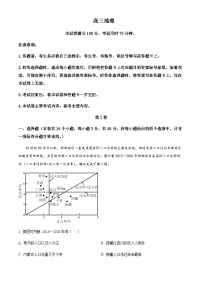 2023-2024学年广东省部分学校高三上学期8月联考地理试题含答案