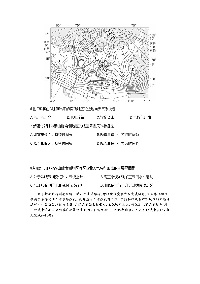 2022-2023学年湖南省益阳市第一中学高三下学期3月月考地理试题含答案03
