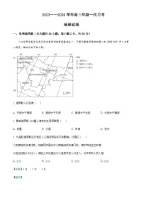 2023-2024学年新疆伊犁州奎屯市第一高级中学高三上学期9月月考地理试题含答案