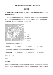 2023-2024学年海南省洋浦中学高三上学期9月月考地理试题含答案