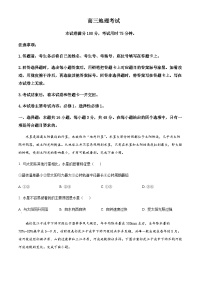 2023-2024学年湖南省箴言中学等部分学校高三上学期9月联考地理试题含答案