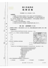 2024届贵州省高三上学期9月月考试题地理PDF版含答案