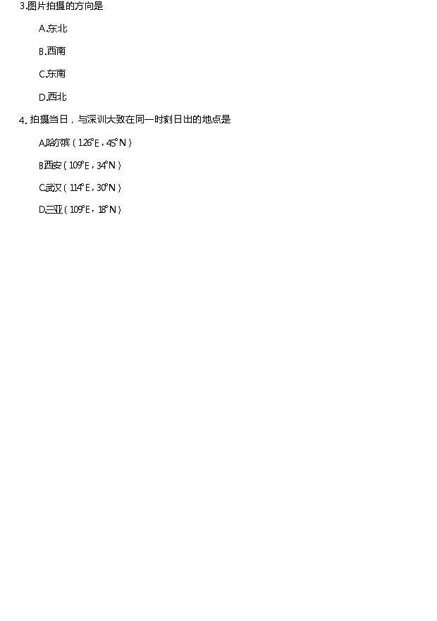 2023-2024学年黑龙江省牡丹江市第二高级中学高三上学期10月第二次阶段性考试地理含答案02