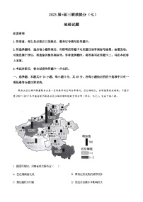 2023-2024学年辽宁省抚顺第二中学高三提分（七）地理试题含答案