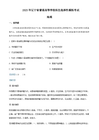 2023-2024学年辽宁省抚顺第二中学高三提分（五）地理试题含答案