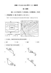 2023-2024学年福建省连城县第一中学高三上学期8月月考地理试题含答案