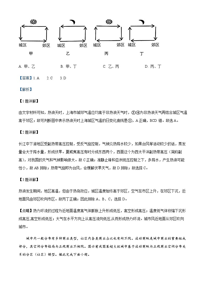 2023-2024学年河南省焦作市博爱县第一中学高三上学期10月月考地理试题含答案02