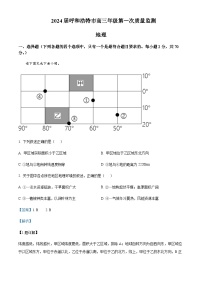 2023-2024学年内蒙古呼和浩特市高三上学期第一次质量检测地理试题含答案