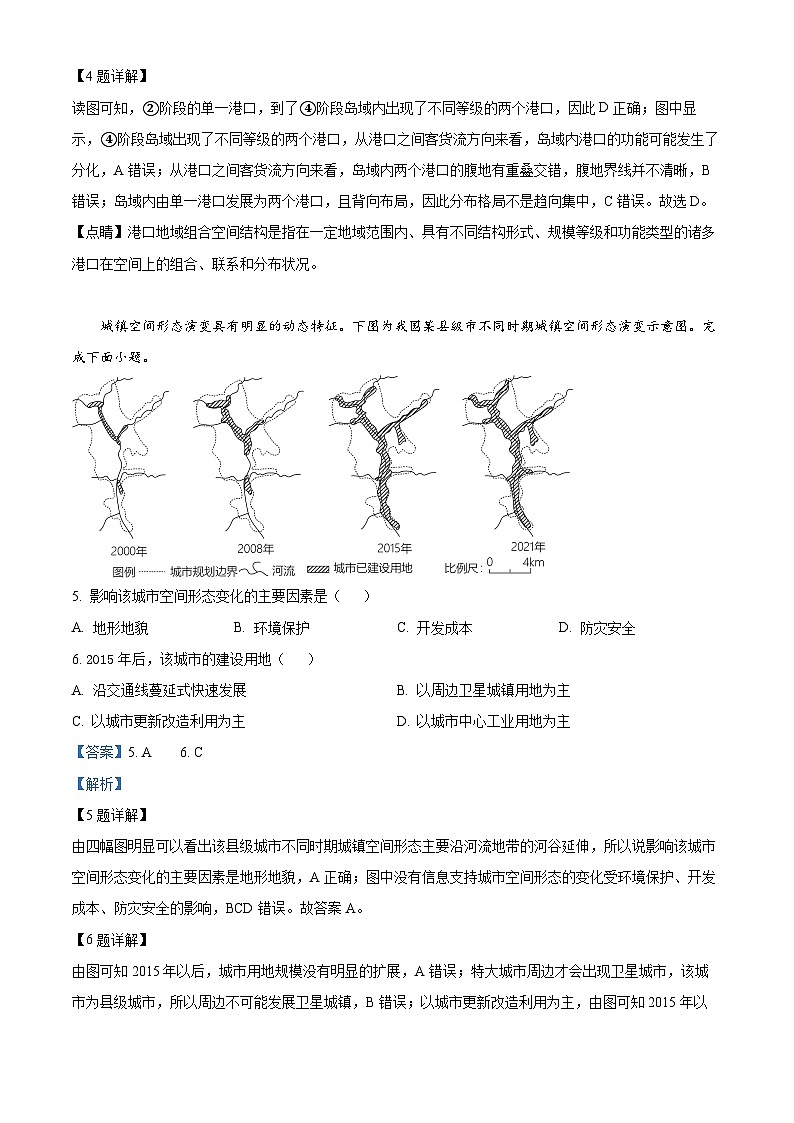2024邵阳武冈高二上学期期中地理试题含解析03