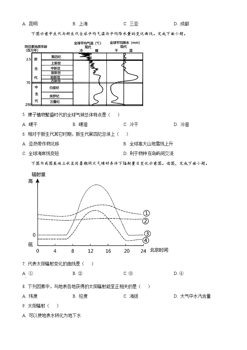 2024六安一中高一上学期期中考试地理试题含解析02