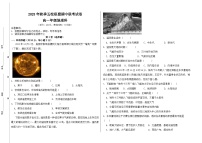 2024莆田五校联盟高一上学期期中考试地理含答案