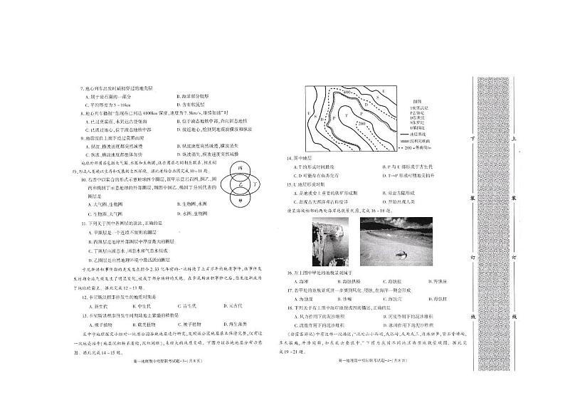 2024陕西省学林教育高中系列联考高一上学期11月期中考试地理PDF版含答案第2页