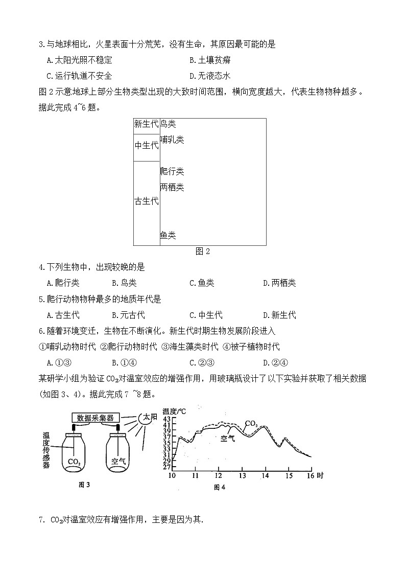 2024武汉部分学校高一上学期期中联考地理试题含答案02