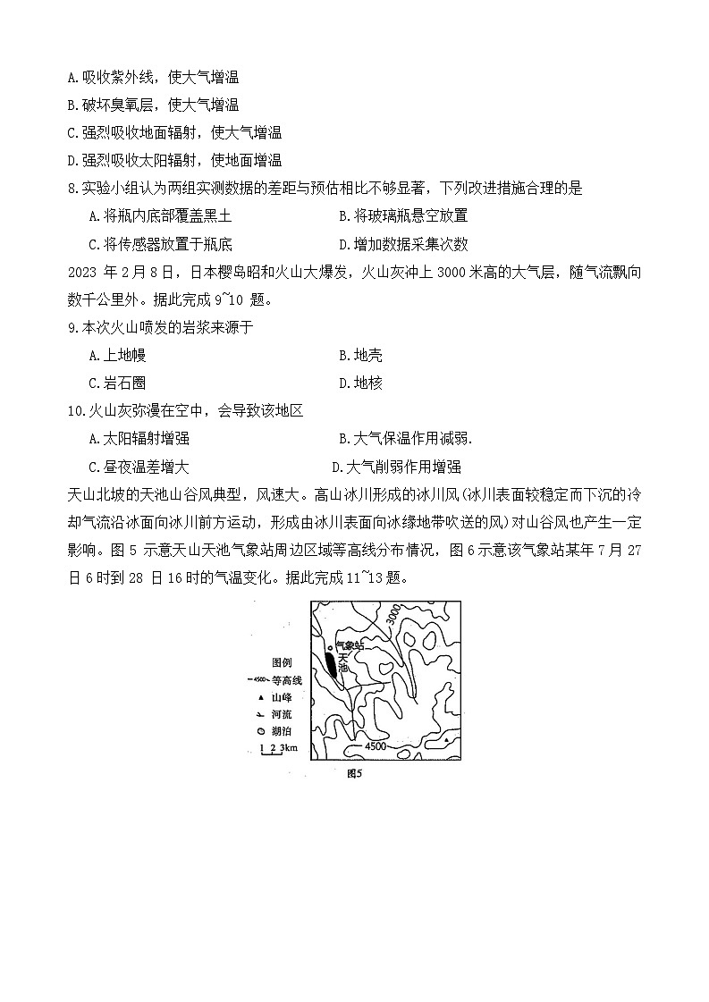 2024武汉部分学校高一上学期期中联考地理试题含答案03