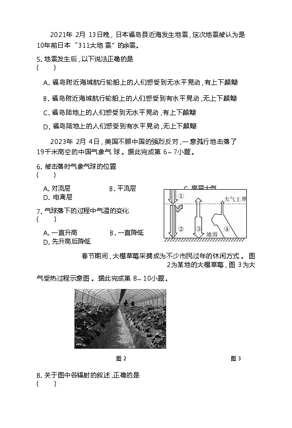 2024湖北省部分高中联考协作体高一上学期期中考试地理试题含答案03