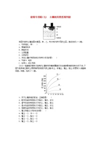 人教版 (2019)必修 第一册第五章 植被与土壤第二节 土壤课后复习题