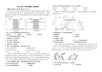 河南省巩义市第二高级中学2023-2024学年高三上学期阶段测试地理试题（11月）