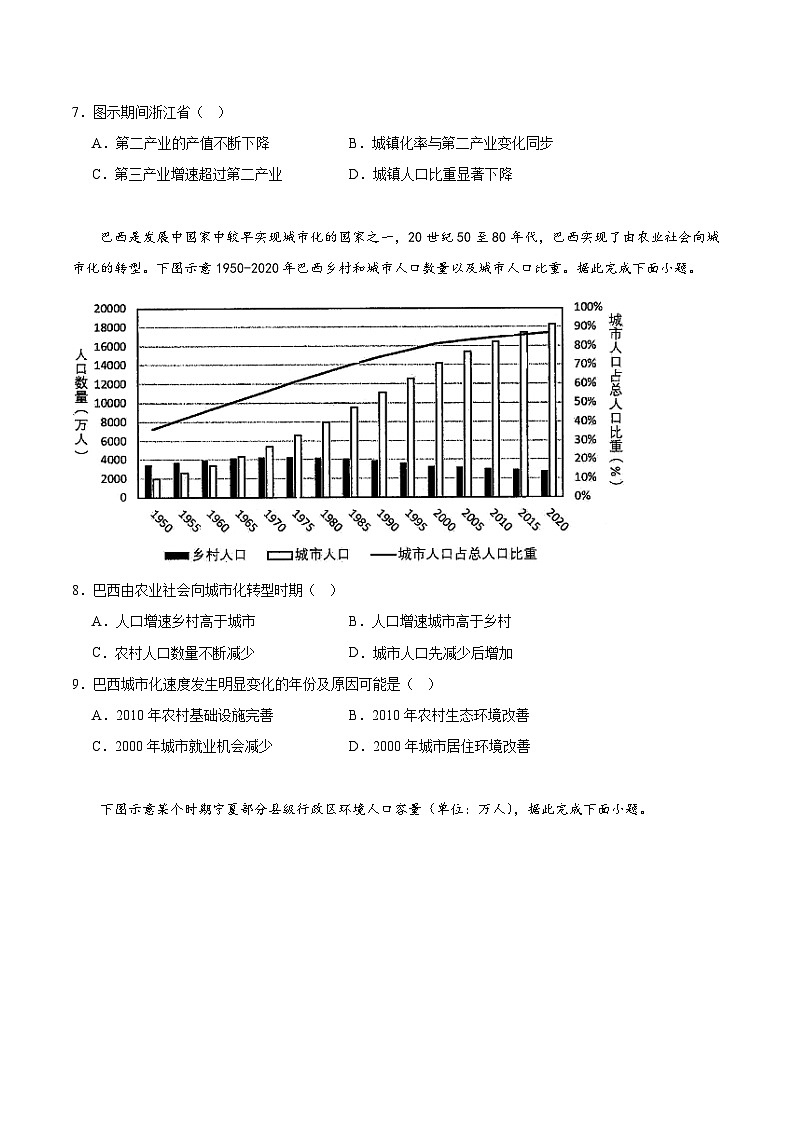 福建省厦门第一中学2022-2023学年高一下学期期中地理试题03
