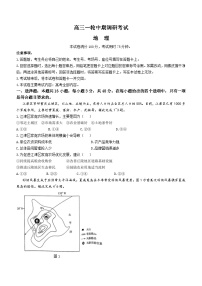 河北省廊坊市廊坊部分重点高中2023-2024学年高三上学期11月期中地理试题