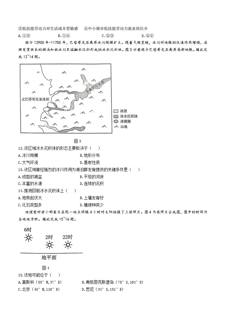 河北省廊坊市廊坊部分重点高中2023-2024学年高三上学期11月期中地理试题03