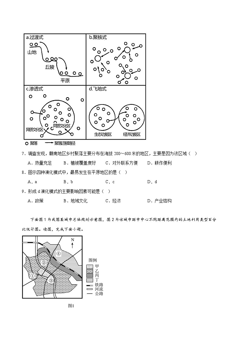 山东省实验中学2022-2023学年高一下学期期中地理试题第3页