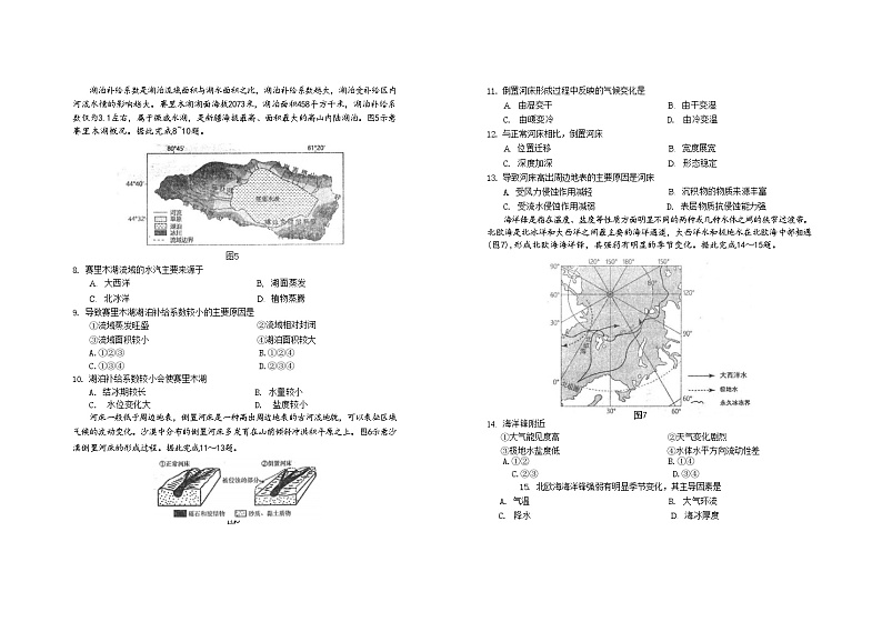 2024青岛局属、青西、胶州等地高三上学期期中大联考试题地理含答案02