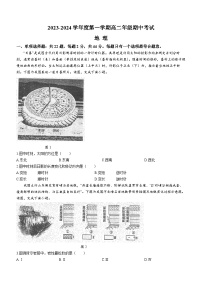 江苏省海安高级中学2023-2024学年高二上学期期中地理试题（Word版附答案）