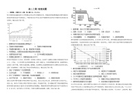 河南省许昌第二高级中学2023-2024学年高三上学期阶段测试地理试题（11月）