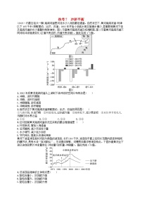 适用于老高考旧教材2024版高考地理二轮复习热考情境专项练热考7冲淤平衡（附解析）