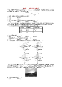 适用于老高考旧教材2024版高考地理二轮复习热考情境专项练热考1太阳方位与影子（附解析）