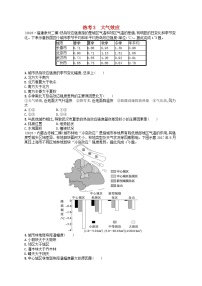 适用于老高考旧教材2024版高考地理二轮复习热考情境专项练热考3大气效应（附解析）