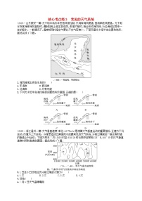 适用于老高考旧教材2024版高考地理二轮复习素养升级练专题2大气运动规律核心考点练3常见的天气系统（附解析）