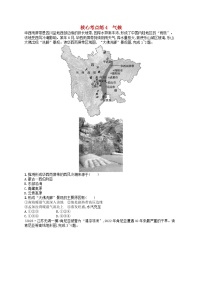 适用于老高考旧教材2024版高考地理二轮复习素养升级练专题2大气运动规律核心考点练4气候（附解析）