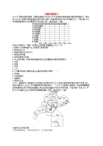 适用于老高考旧教材2024版高考地理二轮复习素养升级练专题8工业生产与产业转移（附解析）