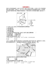 适用于老高考旧教材2024版高考地理二轮复习素养升级练专题9区域联系与区域协调（附解析）