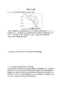 适用于新高考新教材2024版高考地理二轮复习非选择题题型专项练题型六（附解析）