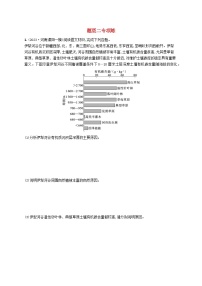 适用于新高考新教材2024版高考地理二轮复习非选择题题型专项练题型二（附解析）