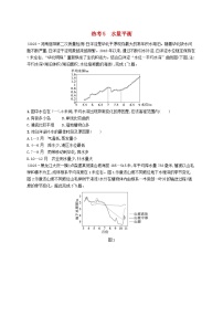 适用于新高考新教材2024版高考地理二轮复习热考情境专项练热考5水量平衡（附解析）