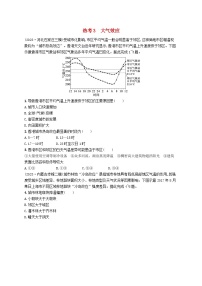 适用于新高考新教材2024版高考地理二轮复习热考情境专项练热考3大气效应（附解析）