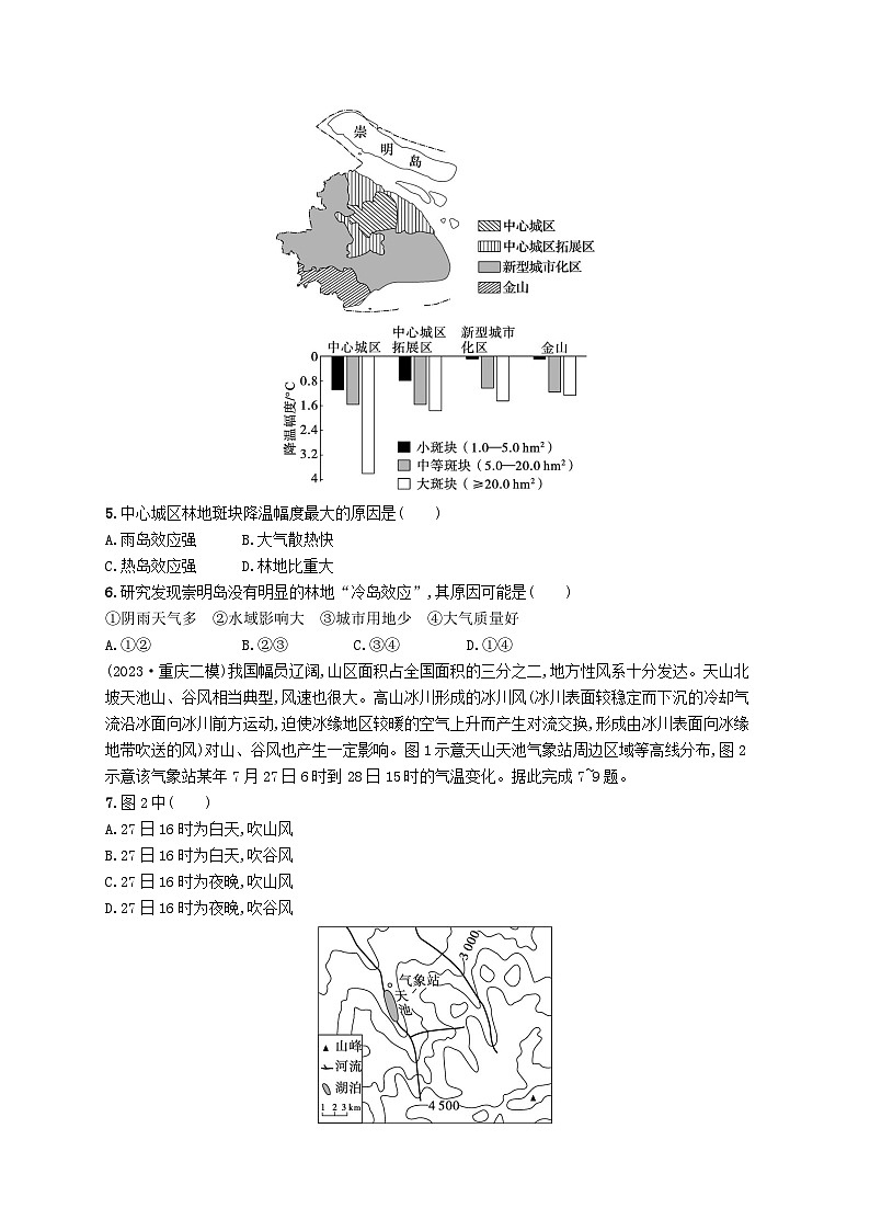 适用于新高考新教材2024版高考地理二轮复习热考情境专项练热考3大气效应（附解析）第2页