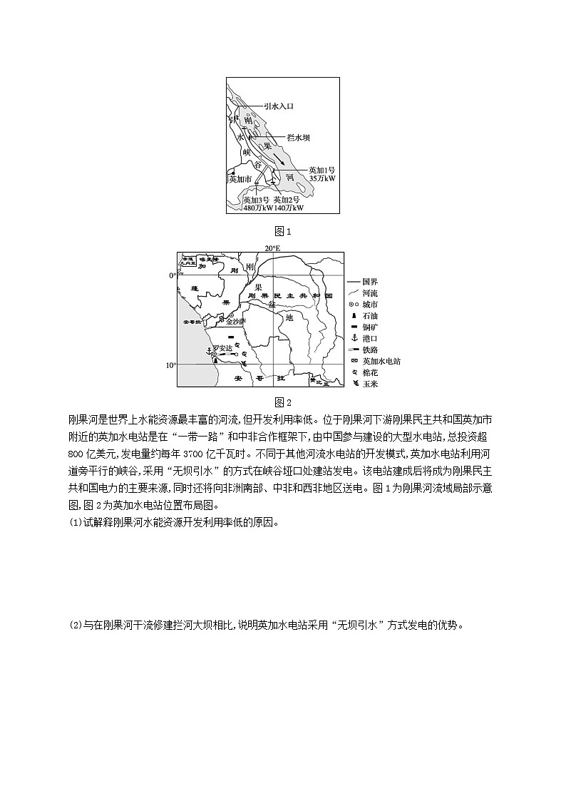 适用于新高考新教材2024版高考地理二轮复习热考情境专项练热考10水利工程（附解析）第2页