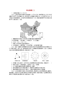 高中地理人教版 (2019)选择性必修2 区域发展第二章 资源、环境与区域发展本章综合预测课后作业题