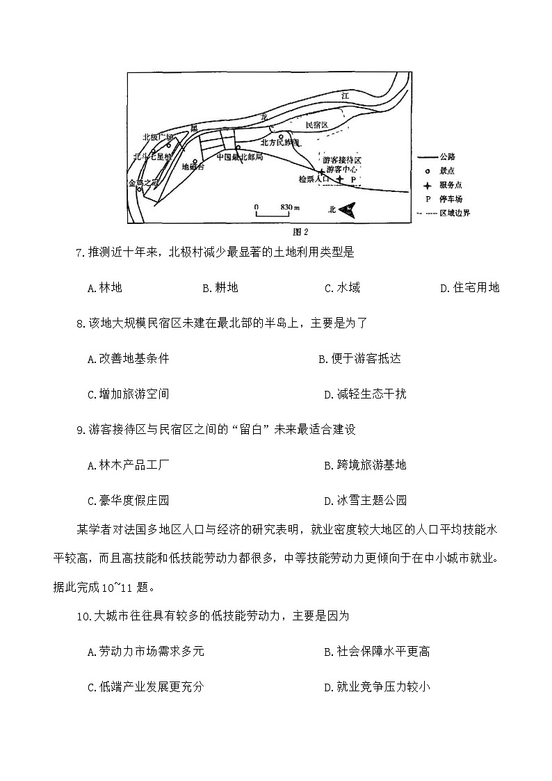 河南省许平汝名校2024届高三上学期期中联考 地理试题（含答案）03