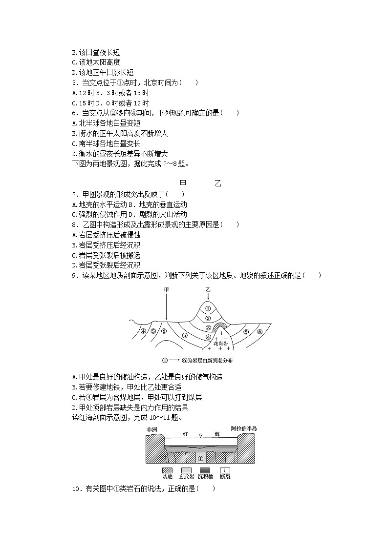 2023版新教材高中地理第一章地球的运动第二章地表形态的变化第三章天气的成因与气候的形成单元检测中图版选择性必修102